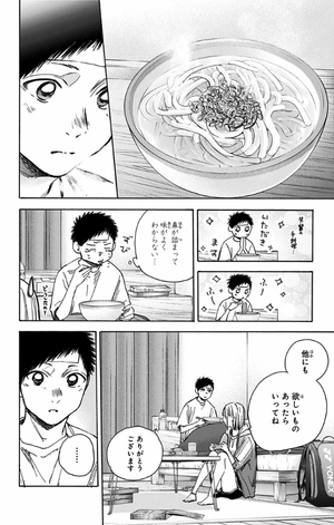 bộ アオのハコ 4 - ao no hako - blue box - Ảnh 6