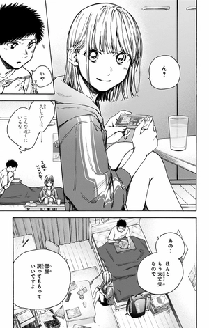 bộ アオのハコ 4 - ao no hako - blue box - Ảnh 7