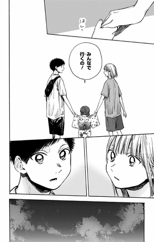 bộ アオのハコ 5 - ao no hako - blue box - Ảnh 10