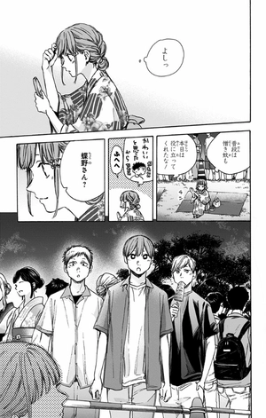 bộ アオのハコ 5 - ao no hako - blue box - Ảnh 11