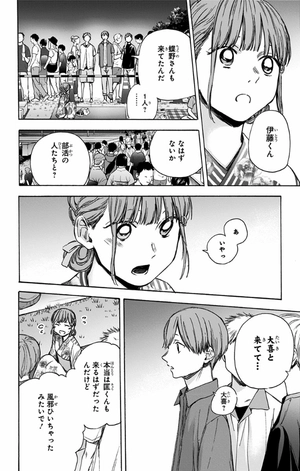 bộ アオのハコ 5 - ao no hako - blue box - Ảnh 12