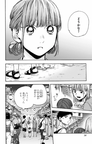 bộ アオのハコ 5 - ao no hako - blue box - Ảnh 14