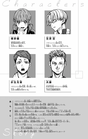 bộ アオのハコ 5 - ao no hako - blue box - Ảnh 5