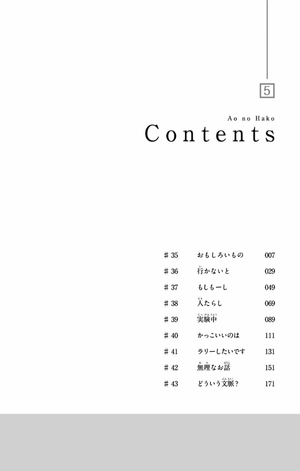 bộ アオのハコ 5 - ao no hako - blue box - Ảnh 6