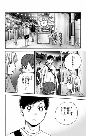 bộ アオのハコ 5 - ao no hako - blue box - Ảnh 8