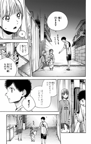 bộ アオのハコ 5 - ao no hako - blue box - Ảnh 9