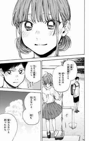 bộ アオのハコ 6 - ao no hako - blue box - Ảnh 10