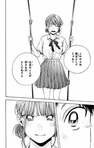 bộ アオのハコ 6 - ao no hako - blue box - Ảnh 11