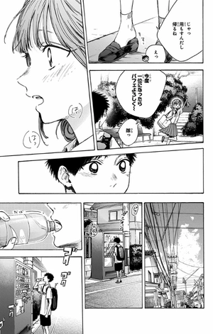 bộ アオのハコ 6 - ao no hako - blue box - Ảnh 12