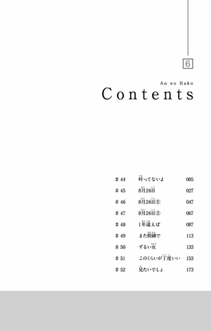 bộ アオのハコ 6 - ao no hako - blue box - Ảnh 3