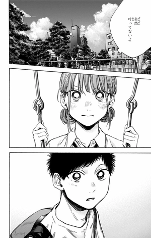 bộ アオのハコ 6 - ao no hako - blue box - Ảnh 7