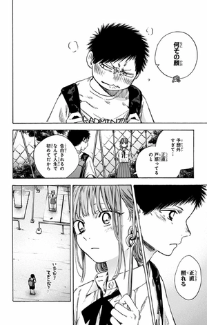 bộ アオのハコ 6 - ao no hako - blue box - Ảnh 9