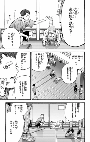 bộ アオのハコ 7 - ao no hako - blue box - Ảnh 11