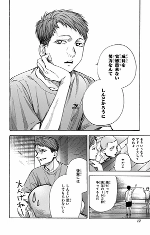 bộ アオのハコ 7 - ao no hako - blue box - Ảnh 12