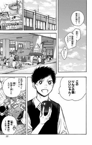 bộ アオのハコ 7 - ao no hako - blue box - Ảnh 13