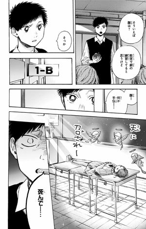 bộ アオのハコ 7 - ao no hako - blue box - Ảnh 14