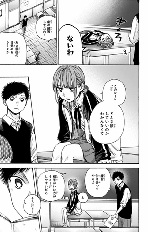 bộ アオのハコ 7 - ao no hako - blue box - Ảnh 15