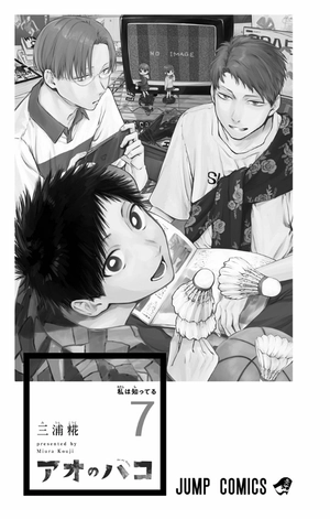 bộ アオのハコ 7 - ao no hako - blue box - Ảnh 3