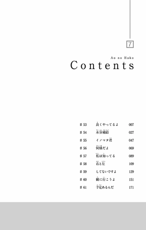 bộ アオのハコ 7 - ao no hako - blue box - Ảnh 6