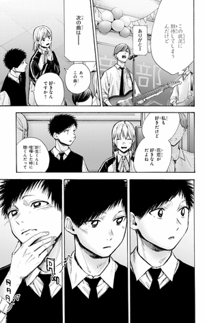 bộ アオのハコ 8 - ao no hako - blue box - Ảnh 10