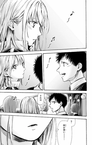 bộ アオのハコ 8 - ao no hako - blue box - Ảnh 12