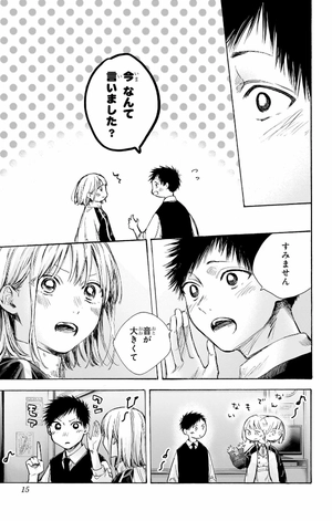 bộ アオのハコ 8 - ao no hako - blue box - Ảnh 14