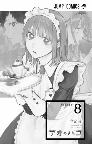 bộ アオのハコ 8 - ao no hako - blue box - Ảnh 3