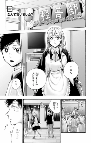 bộ アオのハコ 8 - ao no hako - blue box - Ảnh 7