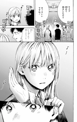 bộ アオのハコ 8 - ao no hako - blue box - Ảnh 9