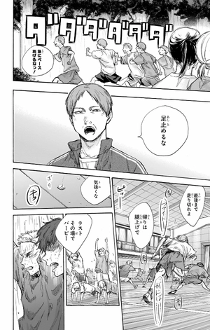 bộ アオのハコ 9 - ao no hako - blue box - Ảnh 12