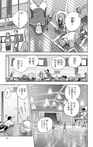 bộ アオのハコ 9 - ao no hako - blue box - Ảnh 13