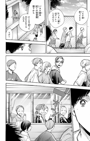 bộ アオのハコ 9 - ao no hako - blue box - Ảnh 14