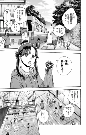 bộ アオのハコ 9 - ao no hako - blue box - Ảnh 15