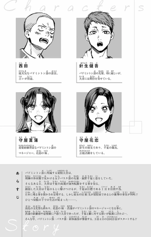 bộ アオのハコ 9 - ao no hako - blue box - Ảnh 5