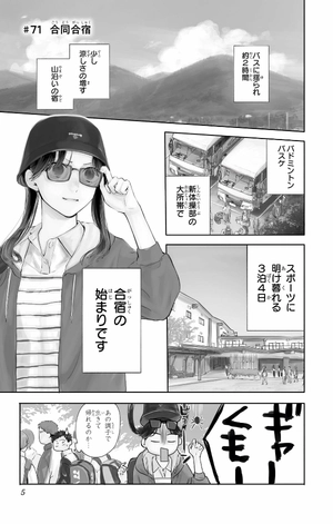 bộ アオのハコ 9 - ao no hako - blue box - Ảnh 7