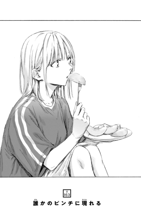 Bo
						
										
										アオのハコ - Ao No Hako 19 - Ảnh 4