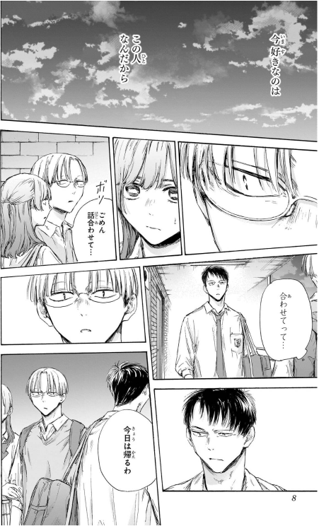 Bo
						
										
										アオのハコ - Ao No Hako 19 - Ảnh 5