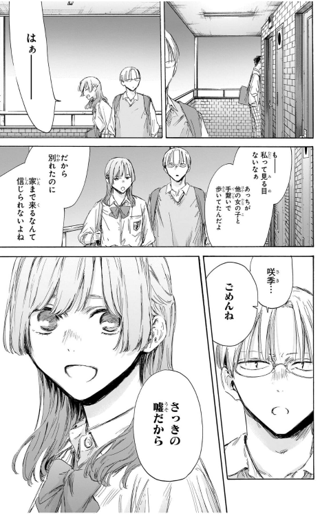 Bo
						
										
										アオのハコ - Ao No Hako 19 - Ảnh 6