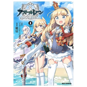 bộ アズールレーン queen's orders - azur lane queen's orders 1