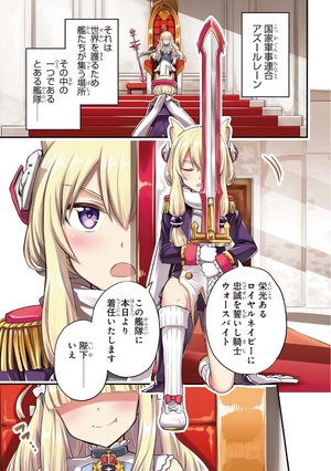bộ アズールレーン queen's orders - azur lane queen's orders 1 - Ảnh 3