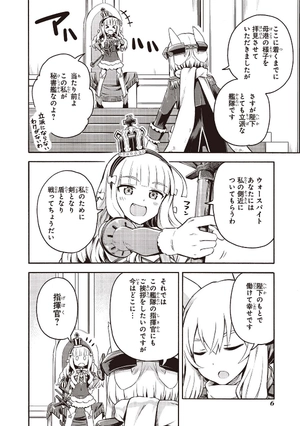 bộ アズールレーン queen's orders - azur lane queen's orders 1 - Ảnh 8