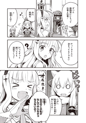 bộ アズールレーン queen's orders - azur lane queen's orders 1 - Ảnh 9