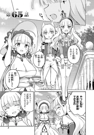 bộ アズールレーン queen's orders - azur lane queen's orders 3 - Ảnh 5