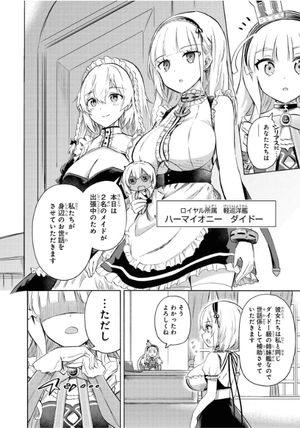 bộ アズールレーン queen's orders - azur lane queen's orders 4 - Ảnh 10