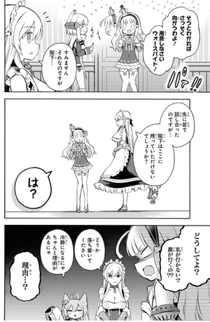 bộ アズールレーン queen's orders - azur lane queen's orders 4 - Ảnh 6