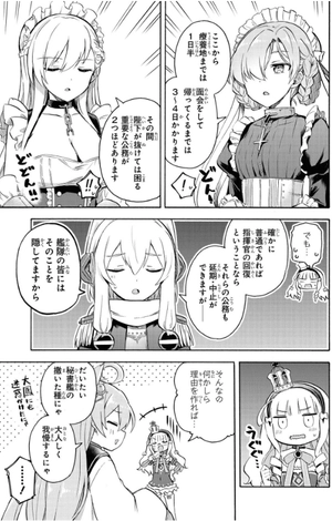 bộ アズールレーン queen's orders - azur lane queen's orders 4 - Ảnh 7