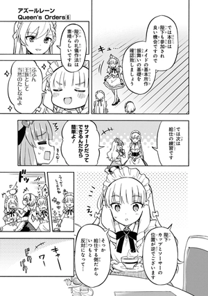 bộ アズールレーン queen's orders - azur lane queen's orders 6 - Ảnh 11