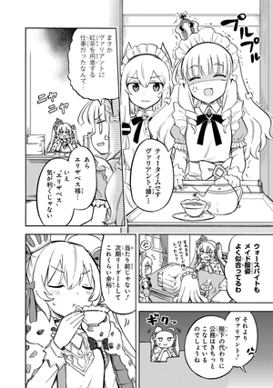 bộ アズールレーン queen's orders - azur lane queen's orders 6 - Ảnh 13