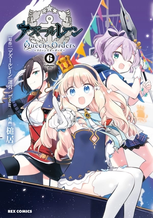 bộ アズールレーン queen's orders - azur lane queen's orders 6 - Ảnh 2