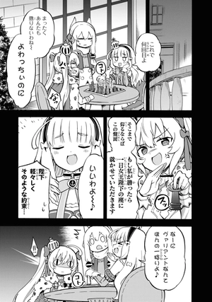 bộ アズールレーン queen's orders - azur lane queen's orders 6 - Ảnh 7